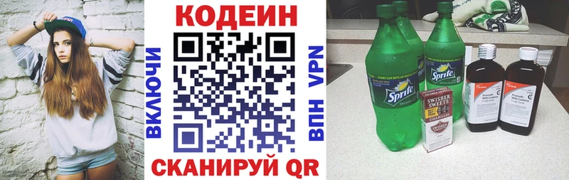 наркотики  Жиздра  Кодеиновый сироп Lean напиток Lean (лин) 
