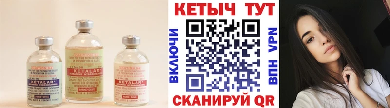 КЕТАМИН ketamine Жиздра